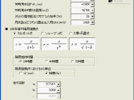 メインメニュー画面