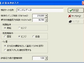 メインメニュー画面
