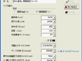 メインメニュー画面