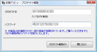 パスワード入力