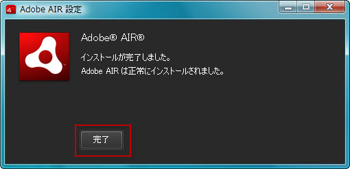 Adobe AIR Installer
