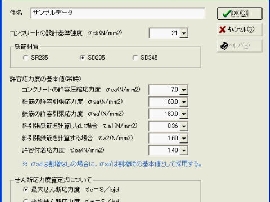 メインメニュー画面