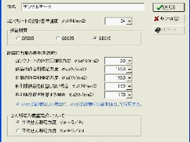メインメニュー画面