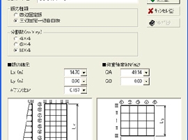 メインメニュー画面