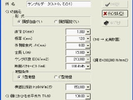 メインメニュー画面